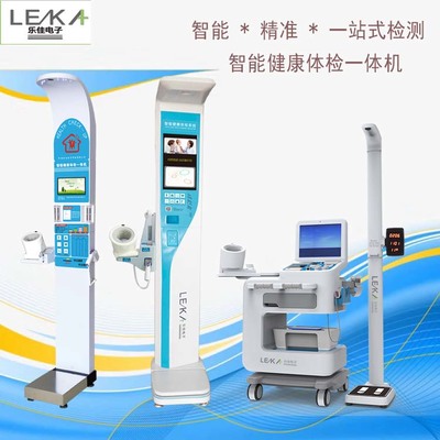 樂佳HW-900A智能體檢一體機 革新傳統體檢服務，開啟全面健康管理新篇章