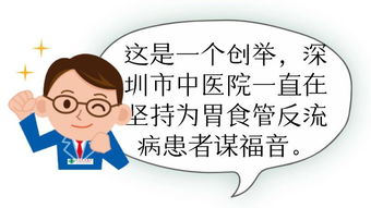 胃食管反流病非藥物治療新選擇 告別長期用藥，擁抱健康生活