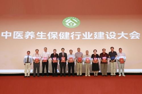 2024年中醫(yī)養(yǎng)生保健行業(yè)建設(shè)大會在京召開 聚焦服務升級與行業(yè)高質(zhì)量發(fā)展