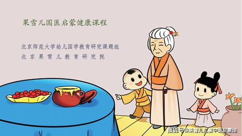 果雪兒兒童中醫(yī)啟蒙第一課 小手巧推拿，健康樂成長