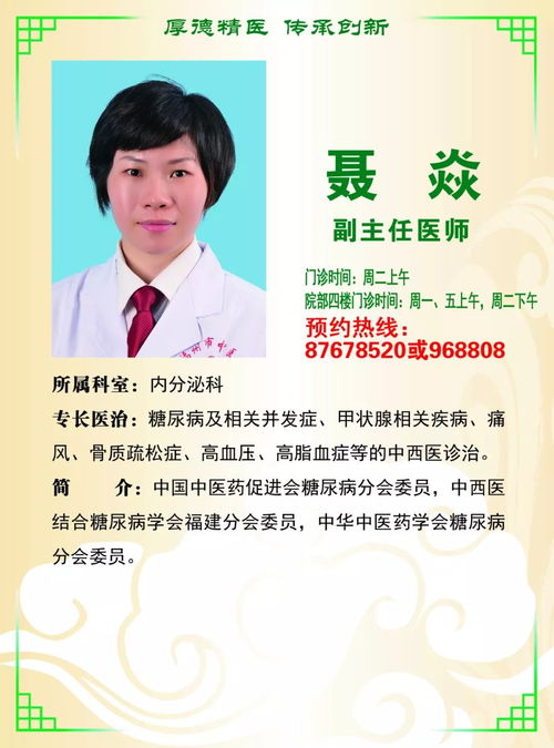 別再尋訪名醫(yī)，福州市中醫(yī)院名醫(yī)苑——您身邊的養(yǎng)生保健殿堂