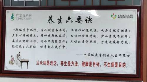 未病先防 現代養生保健服務的核心理念與實踐路徑