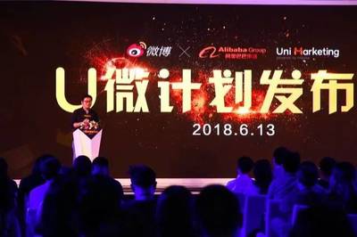 從“種草”到“拔草” 阿里巴巴“U微計劃”如何構建社交電商完美閉環(huán)