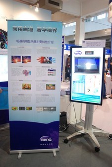 明基數字標牌商用顯示器閃耀上海展 開啟數字廣告發(fā)布新紀元