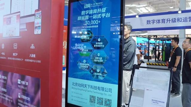 賦能數字升級 AOC智慧商顯亮相中國國際服務貿易交易會，引領數字廣告新篇章