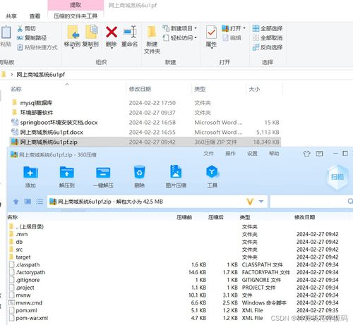 java畢業(yè)設計網(wǎng)上商城系統(tǒng) springboot mysql jdk1.8 maven3.39