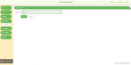 python vue計算機畢業(yè)設計電子產(chǎn)品網(wǎng)上購物系統(tǒng)347yr 源碼 程序 lw 部署