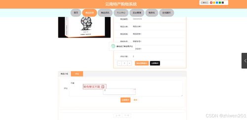 基于node.js vue云南特產(chǎn)購(gòu)物系統(tǒng) 開(kāi)題 程序 論文 計(jì)算機(jī)畢業(yè)設(shè)計(jì)