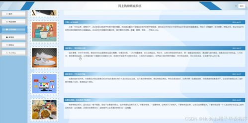 python flask計算機(jī)畢業(yè)設(shè)計網(wǎng)上購物商城系統(tǒng) 程序 開題 論文