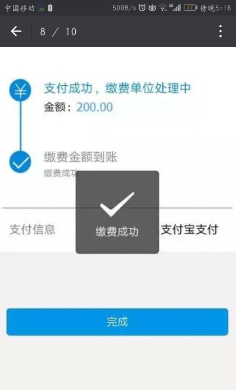 網上繳納居民醫(yī)保與網上購物系統使用指南