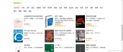 基于SSM框架與協同過濾算法的智能網上書店推薦系統