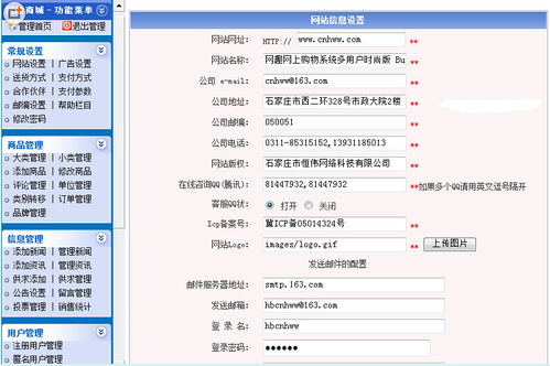 網(wǎng)趣購物系統(tǒng)多用戶時尚版 革新在線購物體驗(yàn)