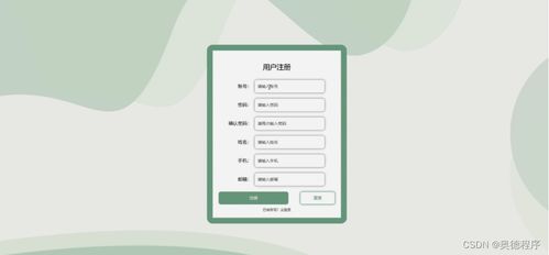基于Java JSP與SSM框架的西柚網購物系統設計與實現